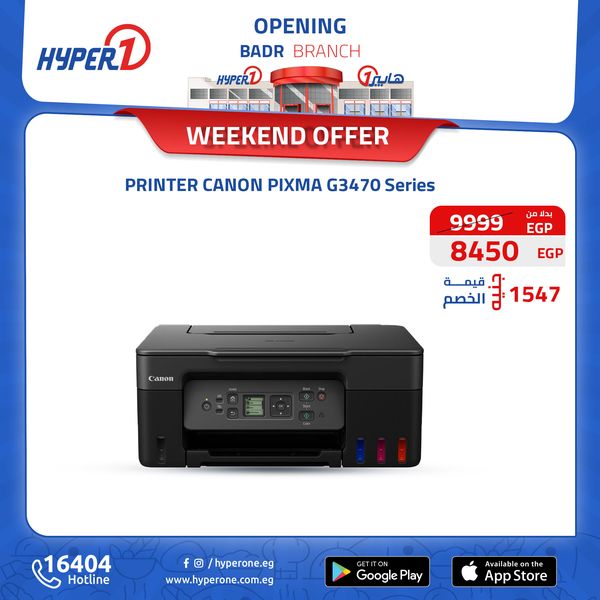 hyper-one offers from 10oct to 30oct 2024 عروض هايبر وان من 10 أكتوبر حتى 30 أكتوبر 2024 صفحة رقم 15